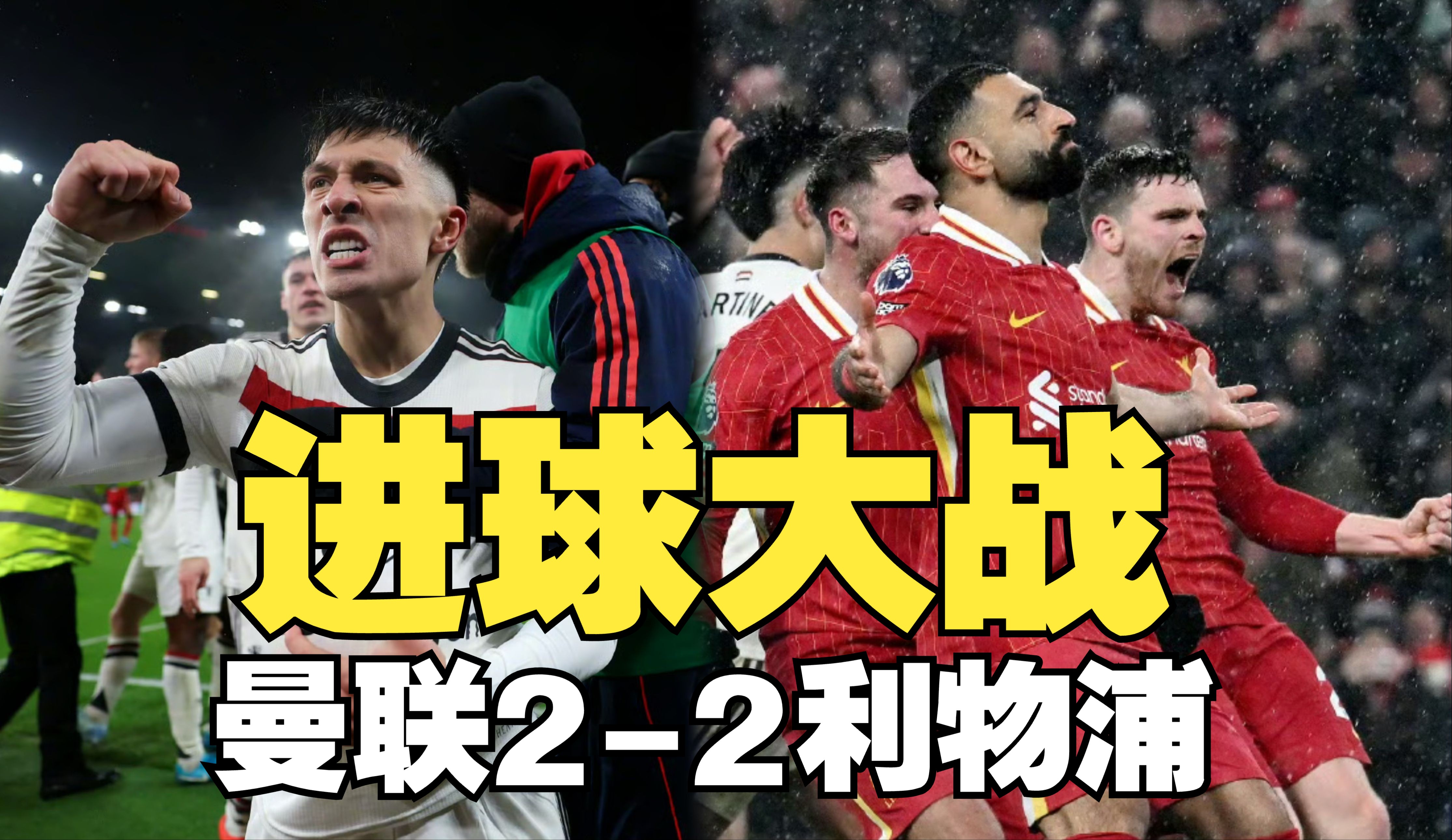 利物浦进攻火力强劲,连续比赛轰出进球 利物浦进攻火力强劲,连续比赛轰出进球