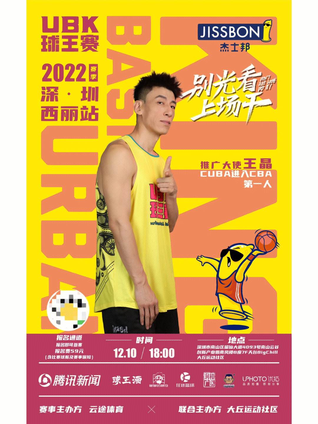 结盟篮球赛事即将在近期展开 结盟篮球赛事即将在近期展开