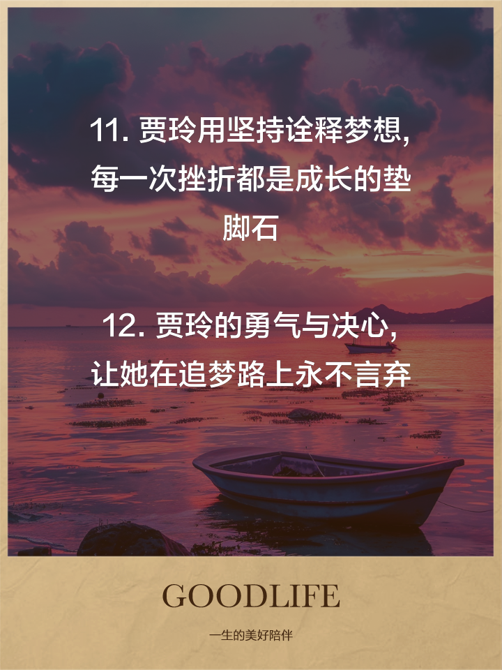 励志故事感人至深,球员背后的坚强成长 励志故事感人至深,球员背后的坚强成长