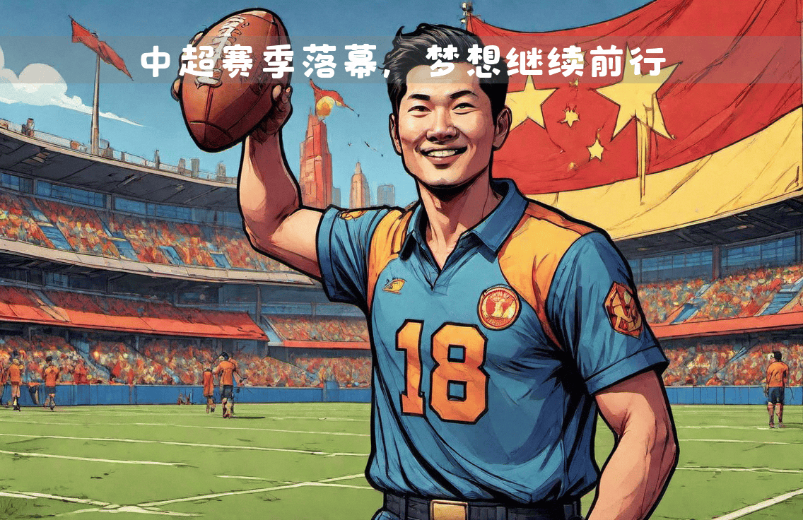 斯洛伐克夺冠梦碎,下赛季再续辉煌 斯洛伐克夺冠梦碎,下赛季再续辉煌