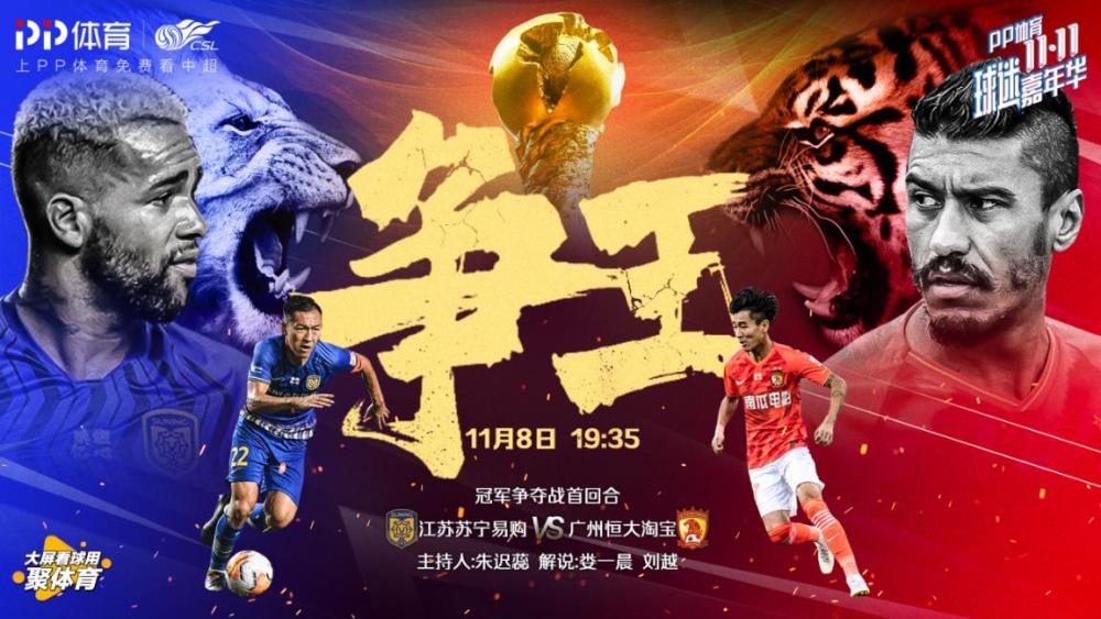 广州恒大连胜被终结,输给了江苏苏宁 广州恒大连胜被终结,输给了江苏苏宁