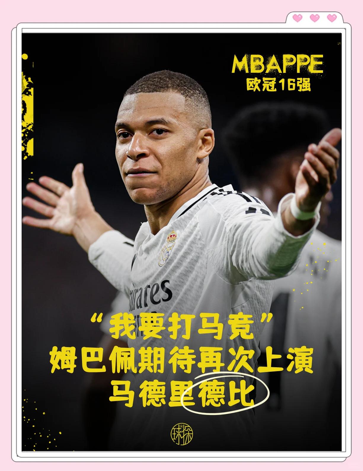 马德里竞技大热晋级,欧冠冠军在望 马德里竞技大热晋级,欧冠冠军在望