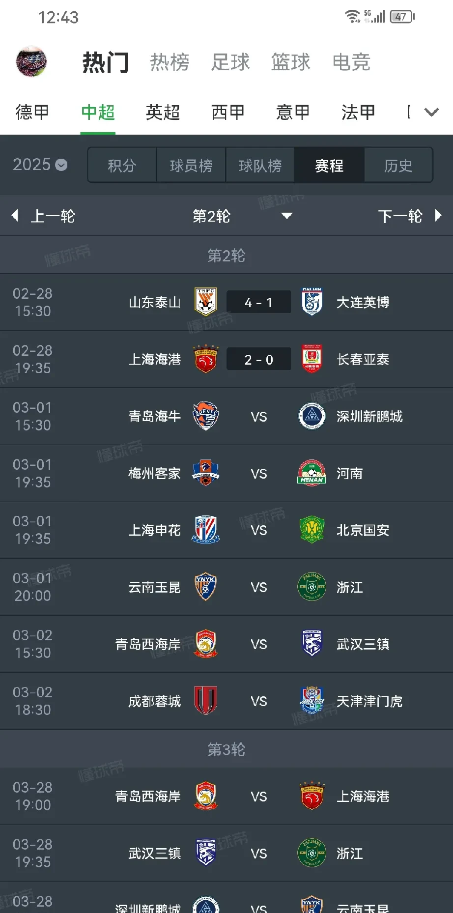 中超联赛新战术频现,球队备战意图明确 中超联赛新战术频现,球队备战意图明确