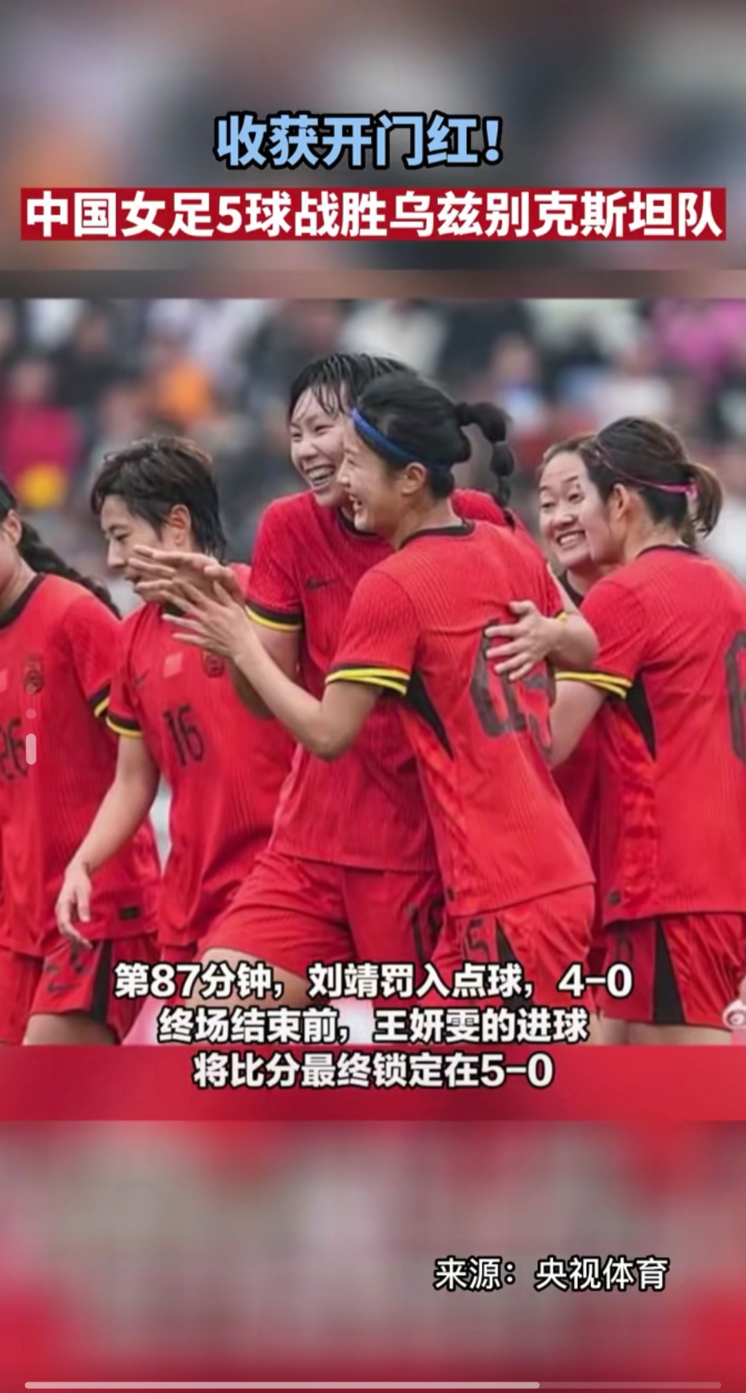 智利女足实力突出,取得女足世界杯大胜 智利女足实力突出,取得女足世界杯大胜