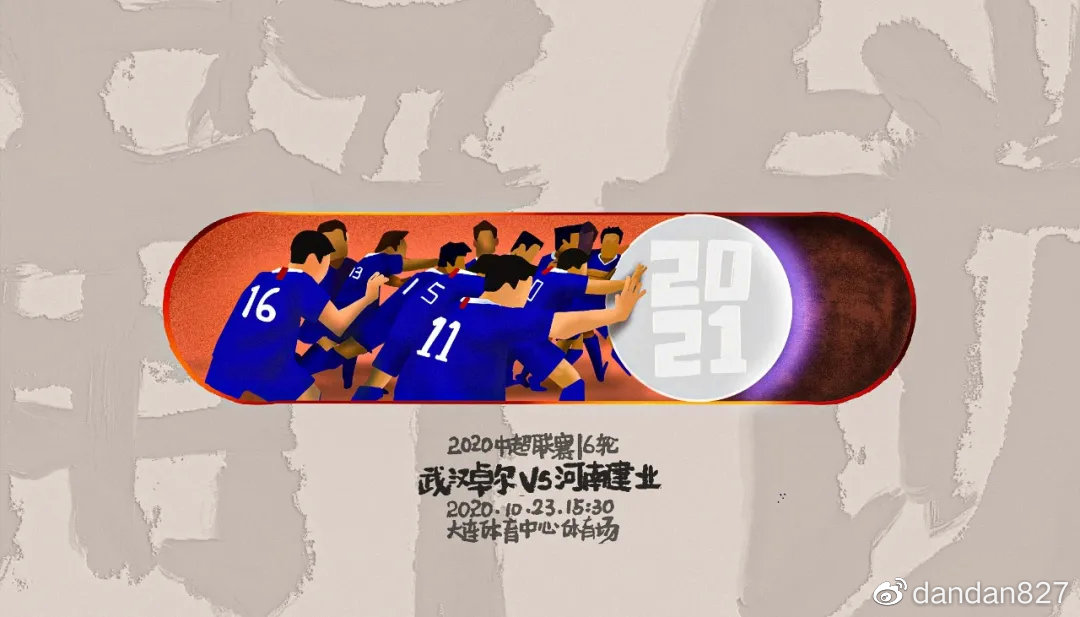 建业在主场遗憾战平天津泰达 建业在主场遗憾战平天津泰达