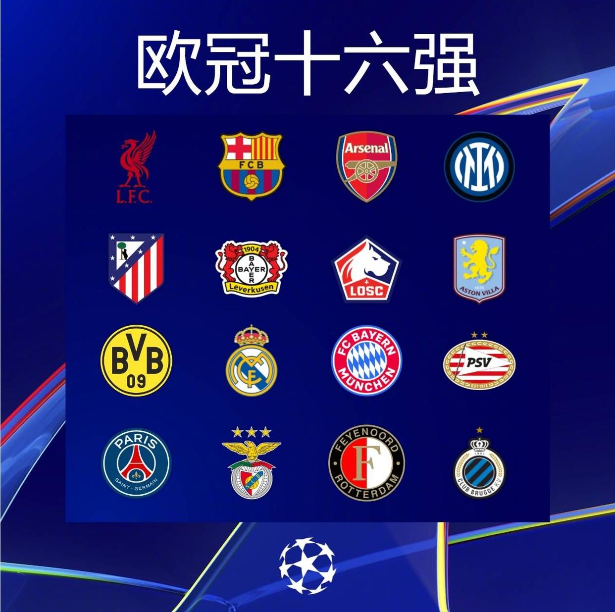 利记官网-马德里竞技强势拒绝,挺进欧冠16强不可阻挡